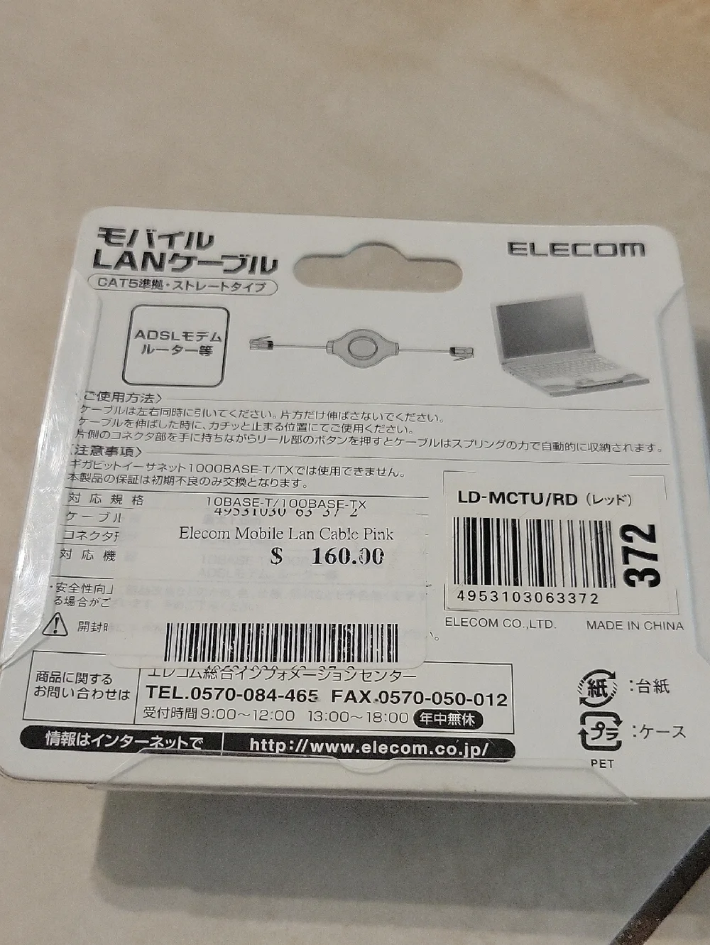 CAT5 1.5m Retractable Cable